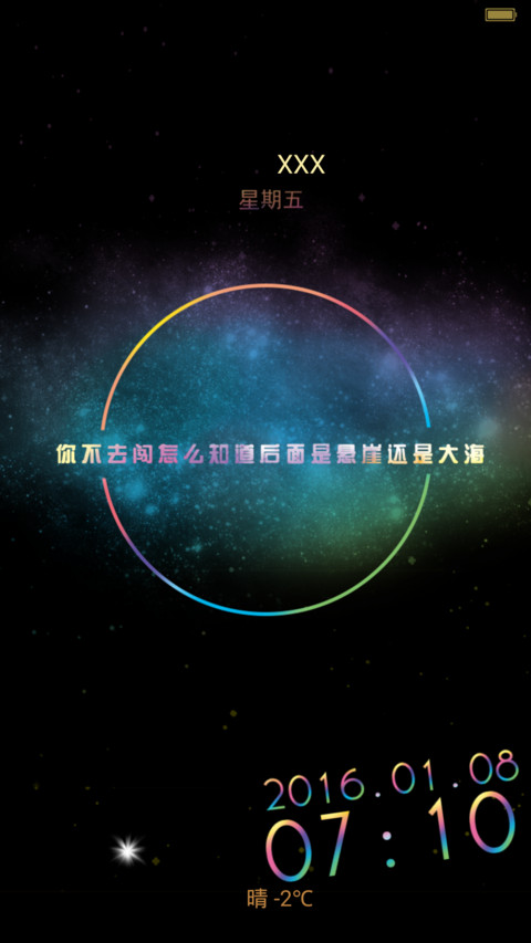 【自定义文字】星空我想对你说 screenshot