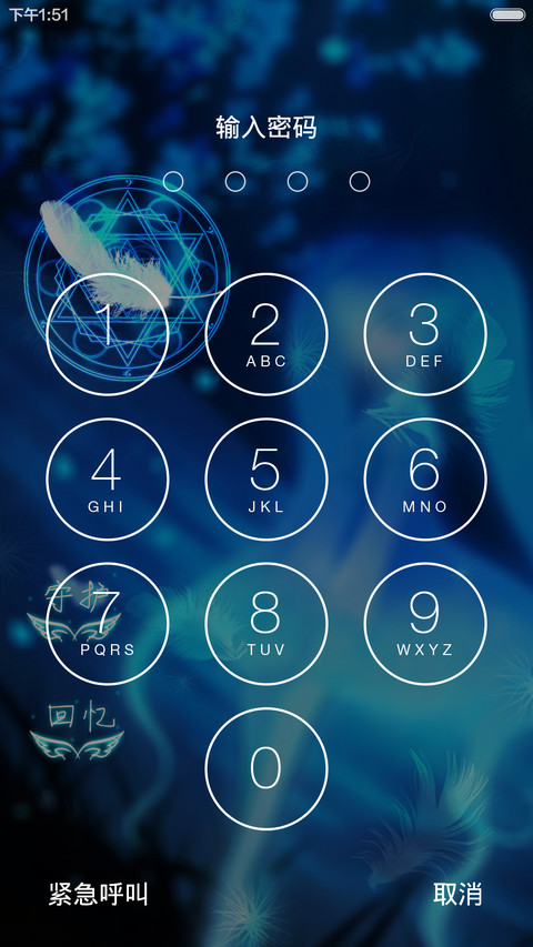 守护の发光小翅膀（好评抽红包） screenshot