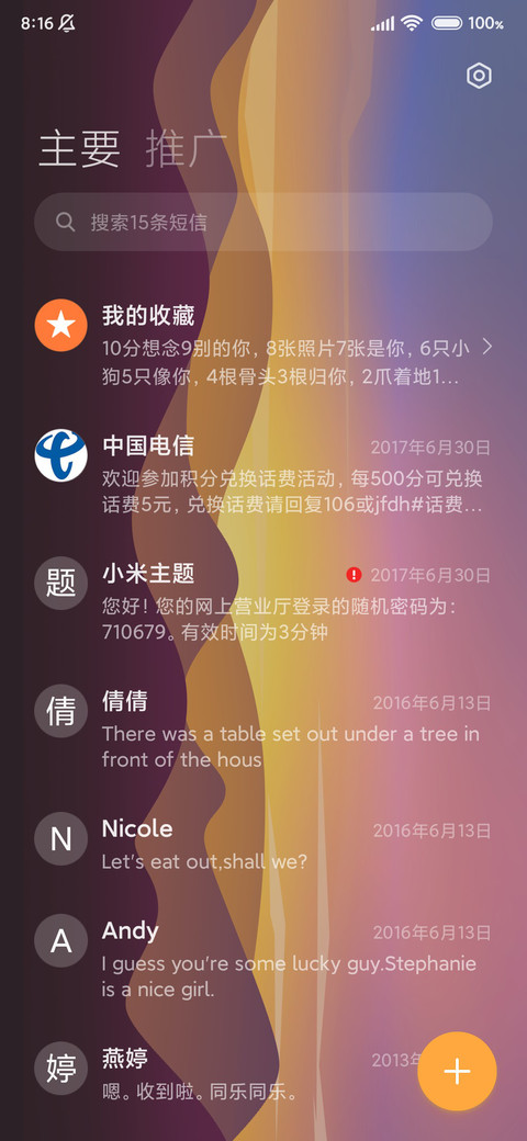逐光而行 screenshot