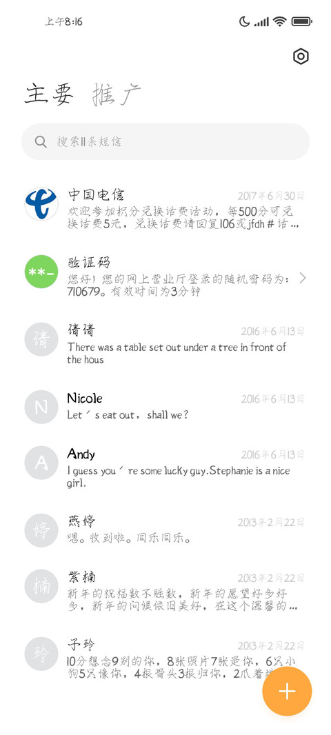 爱情承诺永不褪色 screenshot