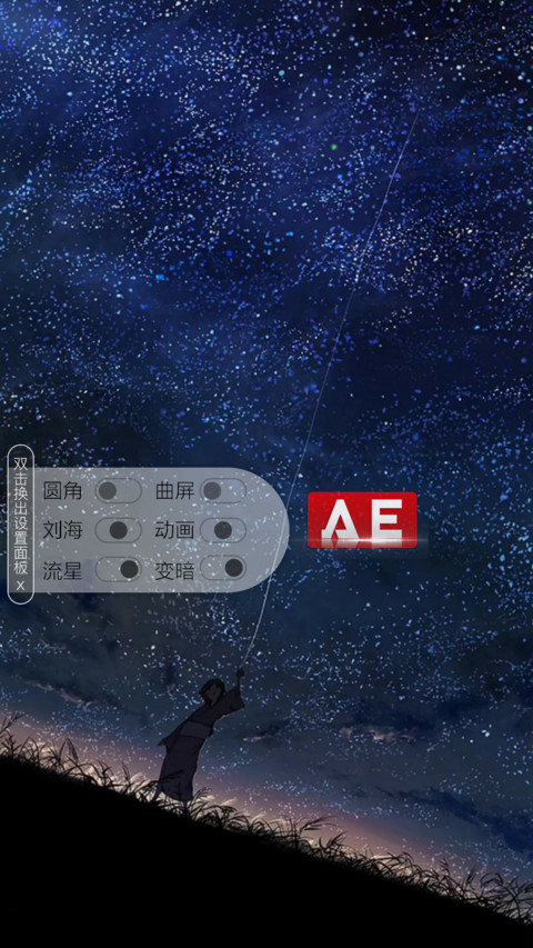 AE尘埃 screenshot
