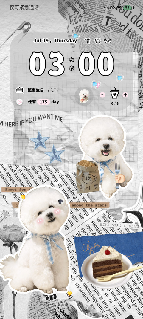 爱是小狗和天气 screenshot