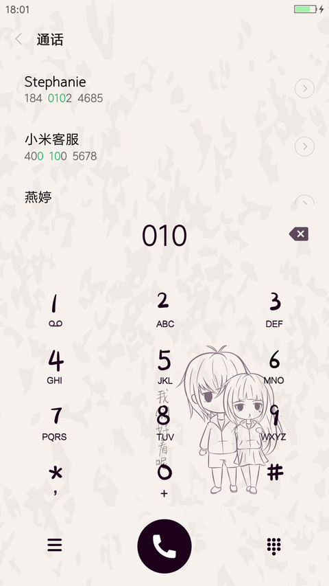 我们好着呢（好评抽送红包） screenshot