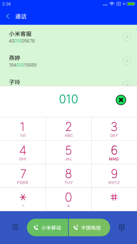 蓝天绿地 screenshot