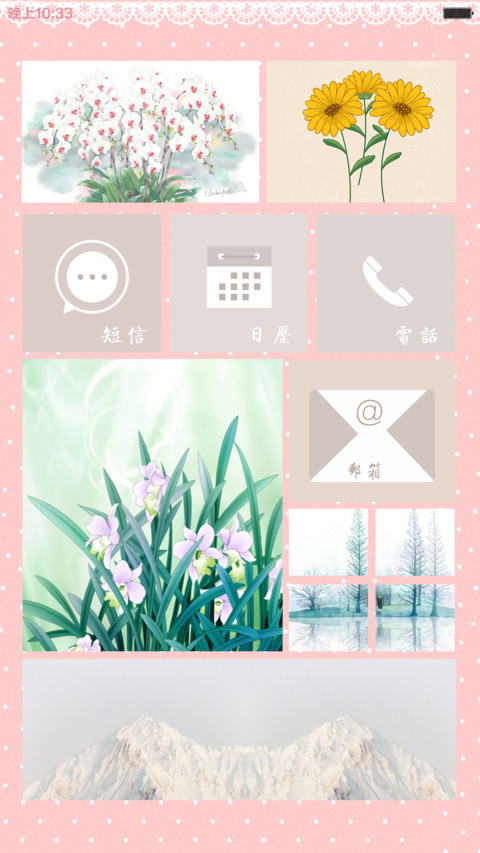 2016-小温暖 screenshot