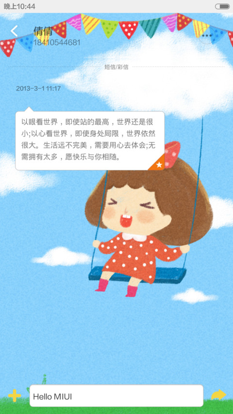 不想长大【好评返现+V5V6适配】 screenshot