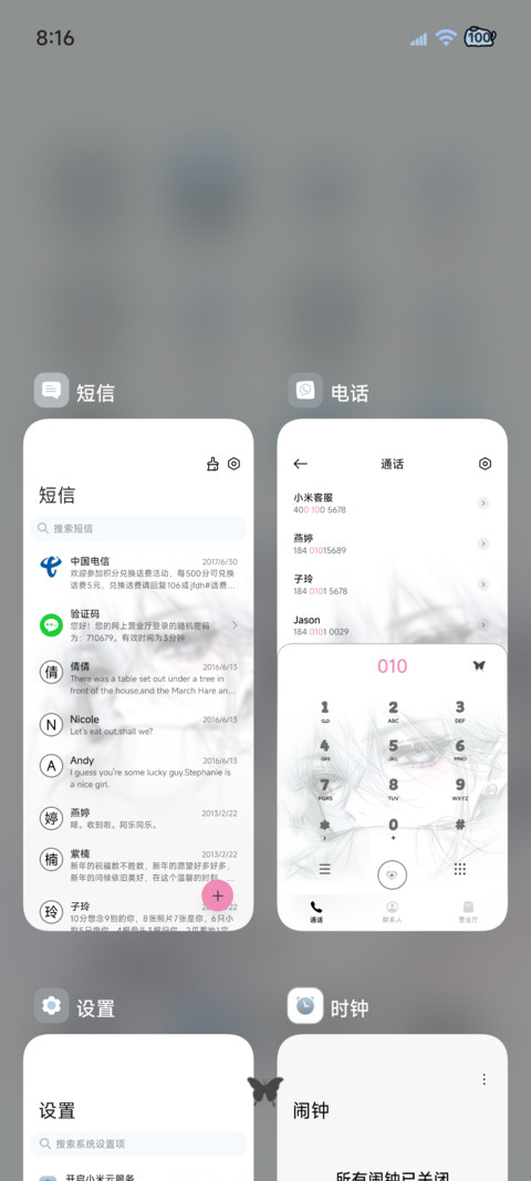 光栅 心动至上 screenshot