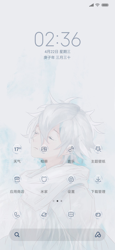 孤独患者 screenshot