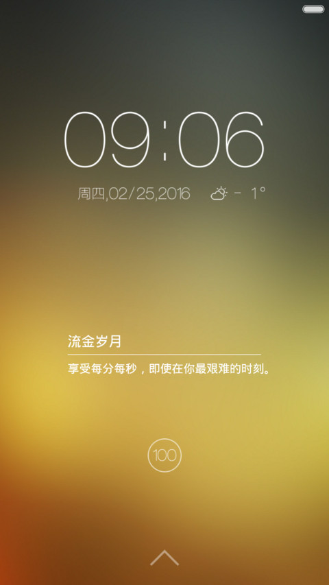 流金岁月 screenshot