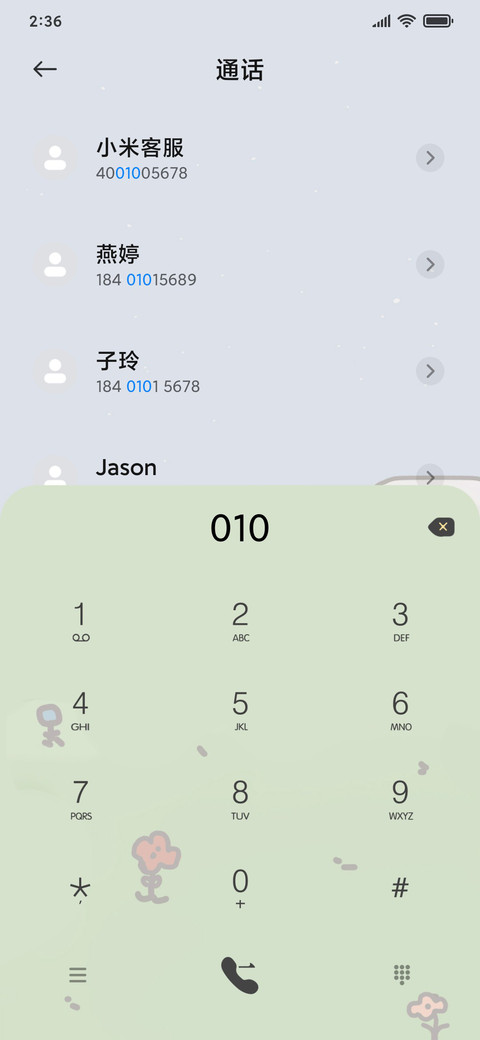 旅游鸭鸭 screenshot