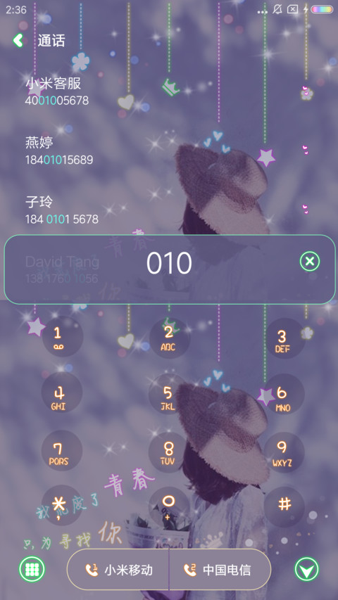 荒废了青春 screenshot