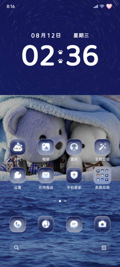 ins蓝调 小熊玩偶 screenshot