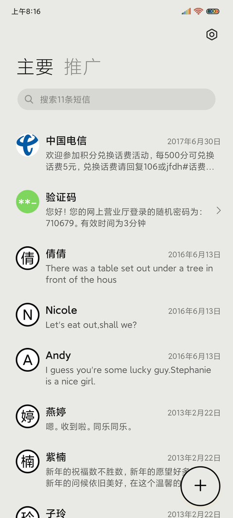 复古行 开关拟态风 screenshot