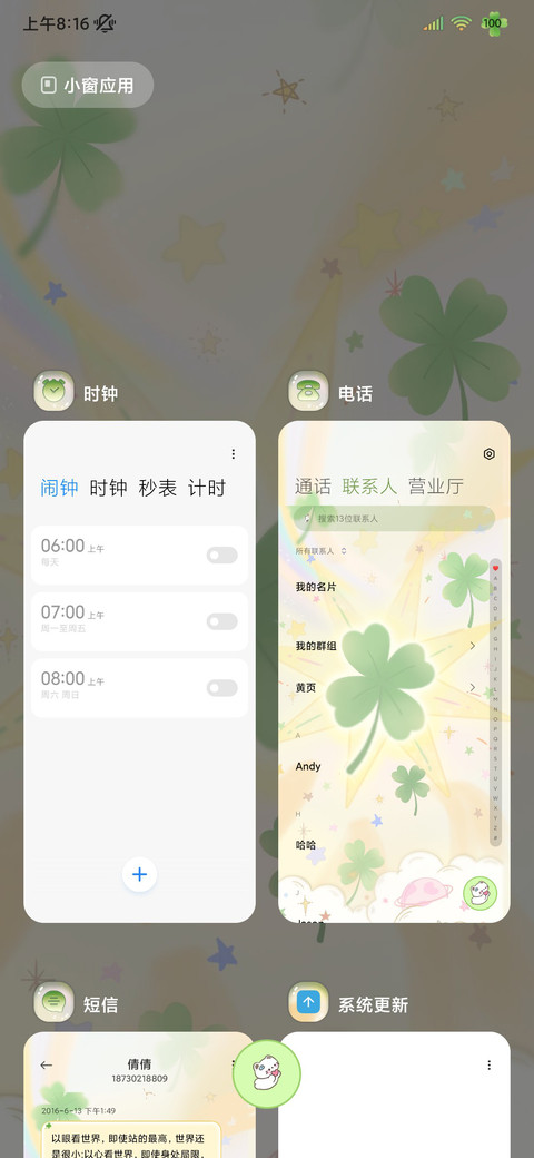 能量壁纸好运爆棚 screenshot