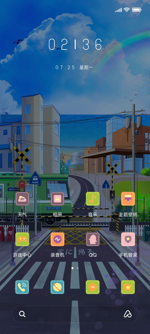 放学了 screenshot