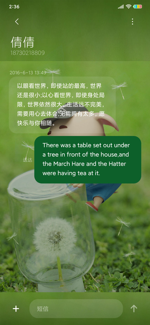 猪小屁 绿色护眼 screenshot