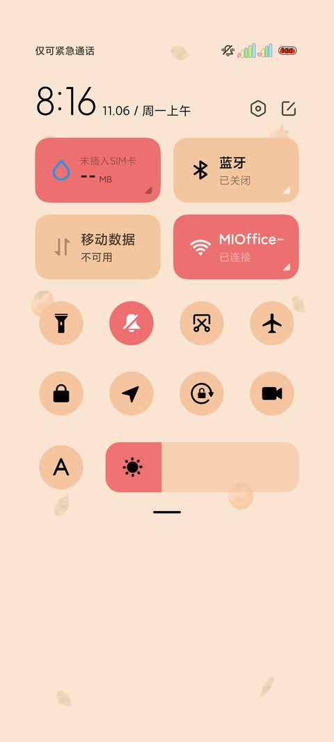 光影少女追风赶月 screenshot