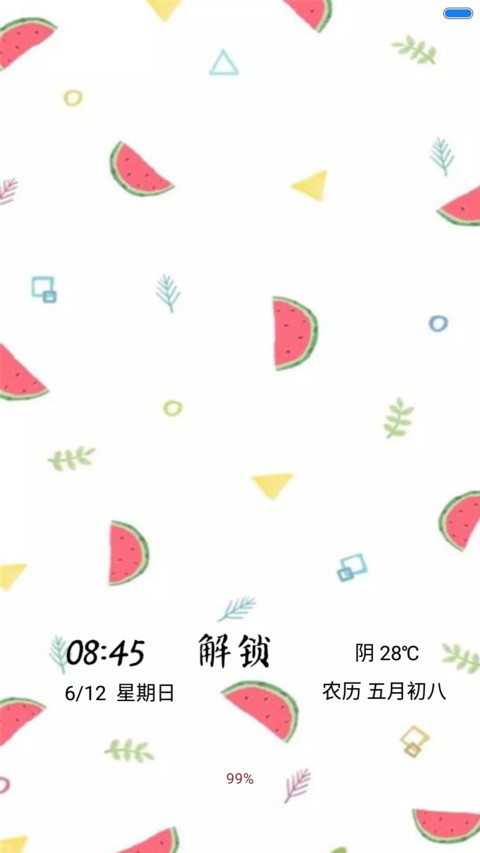 夏日小清新 screenshot