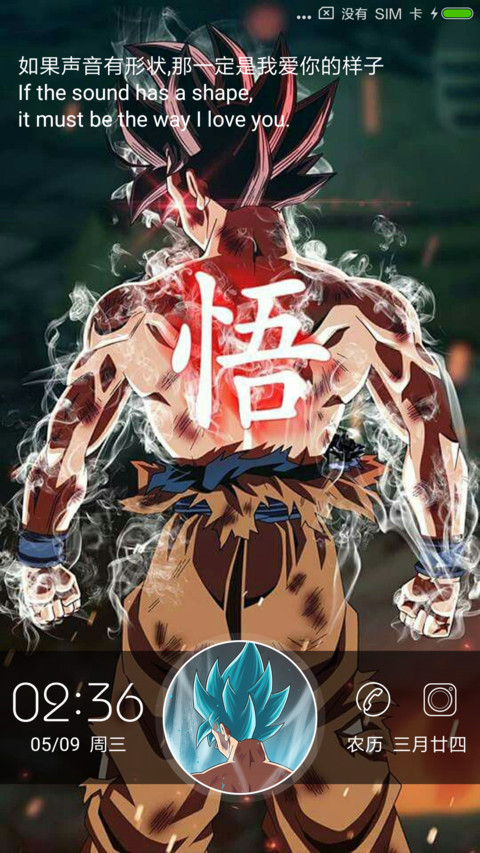 龙珠超之悟 screenshot