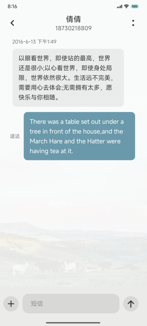 简约 草原 screenshot