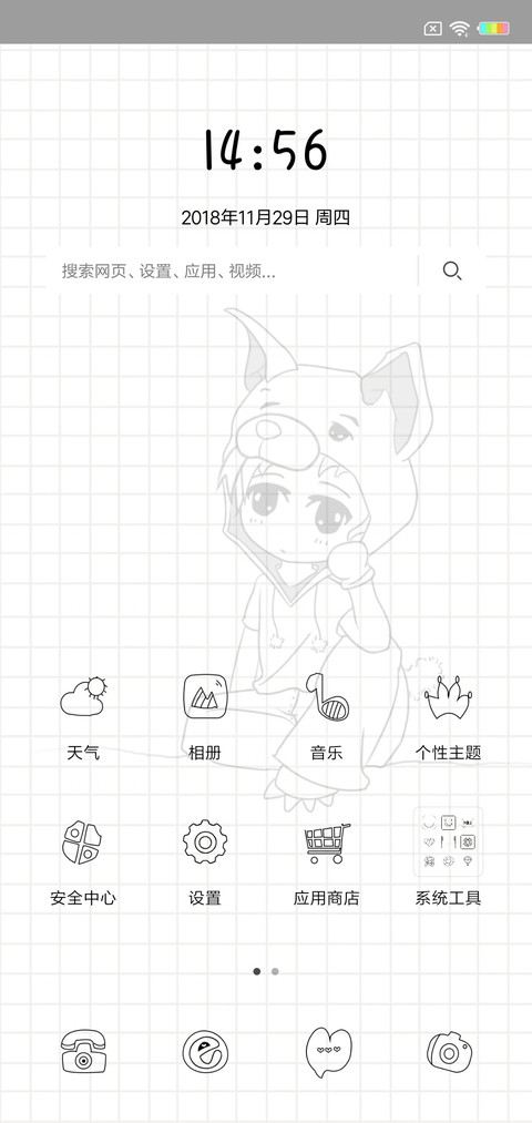 默默de想你L screenshot