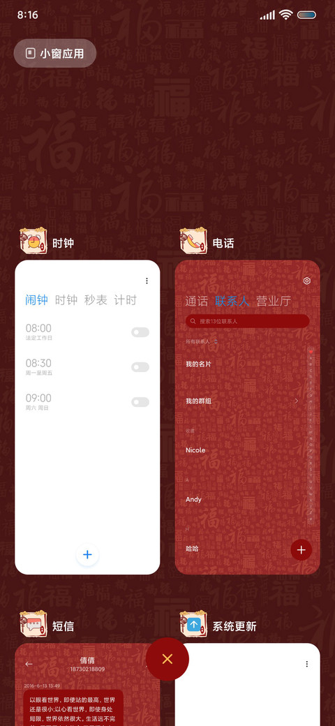 多壁纸新年兔然暴富 screenshot