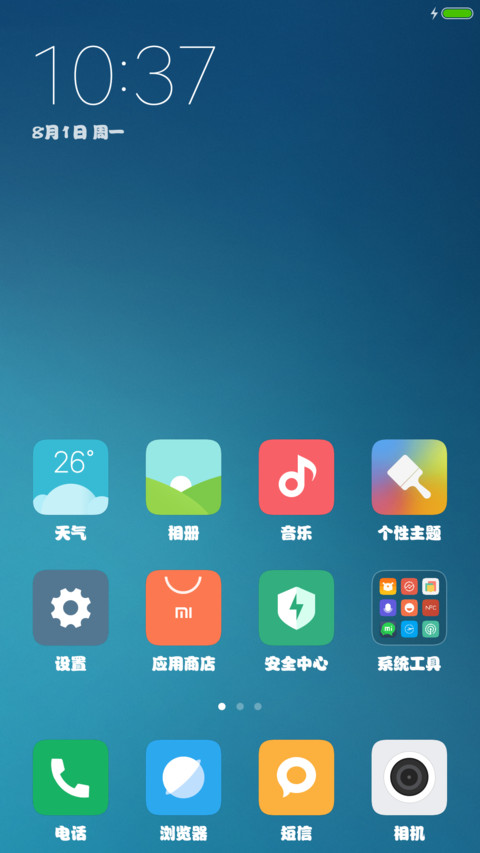 方正胖娃体 screenshot