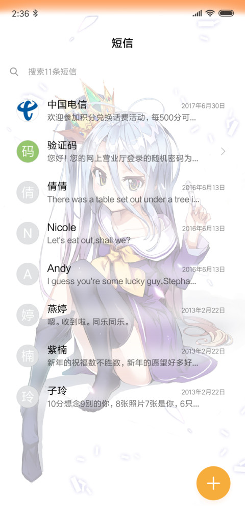 游戏人生 screenshot