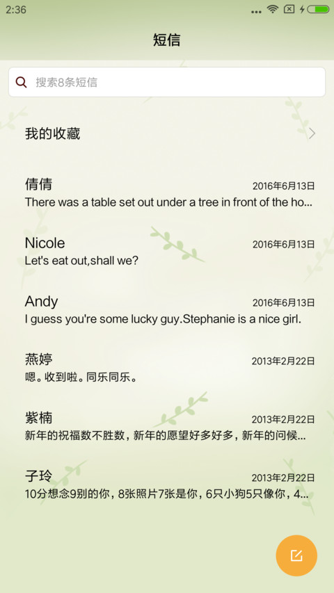 漫漫漫画·猫猫在身边 screenshot