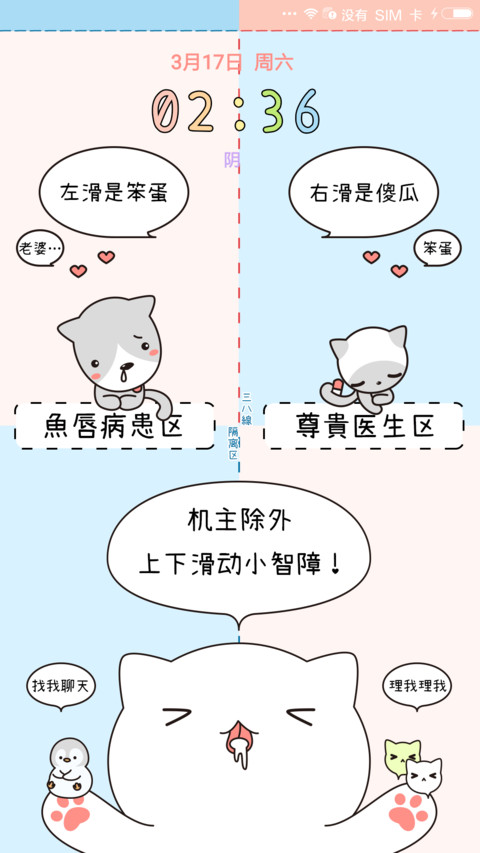 麦拉风 情侣专区 screenshot