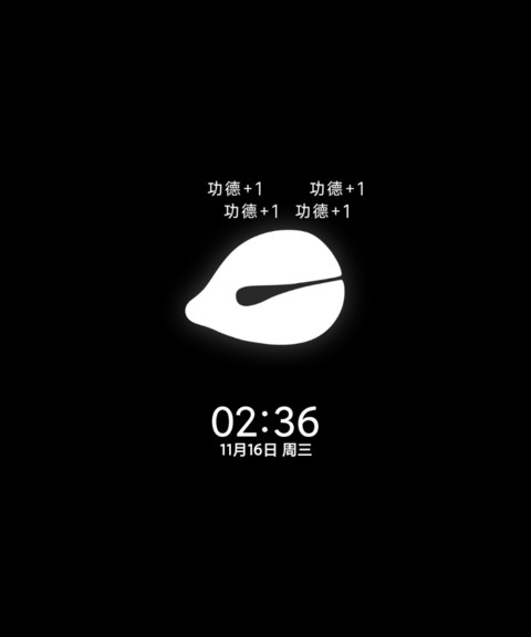 电子木鱼 screenshot
