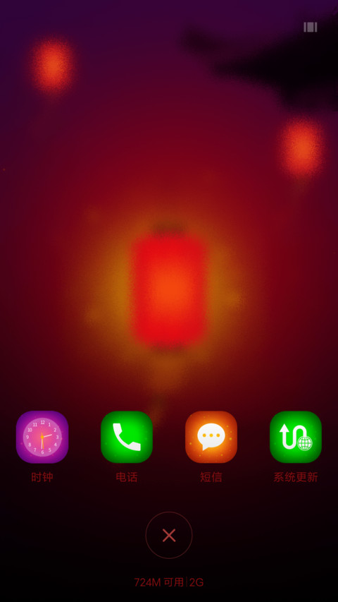 中秋主题之思念夜未眠动态锁屏(系统真密码) screenshot