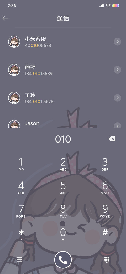 可爱宝藏女孩 screenshot