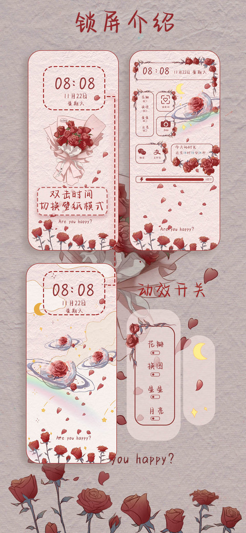 玫瑰幻想 screenshot