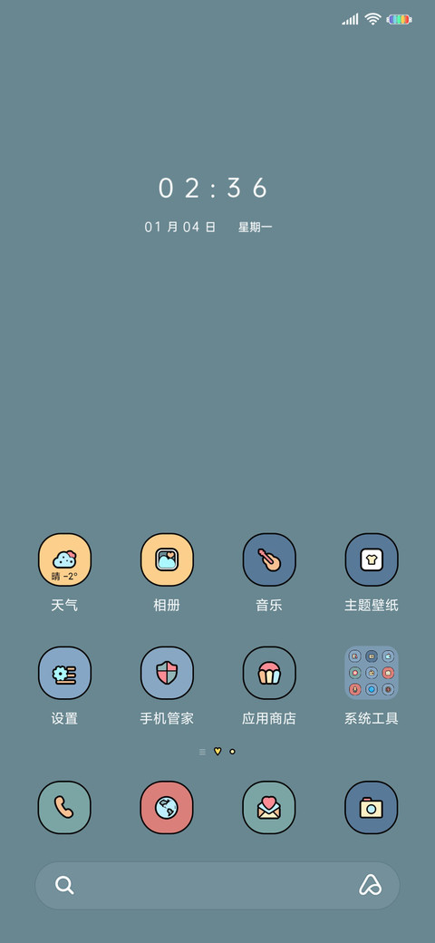 可爱小鸭鸭 screenshot