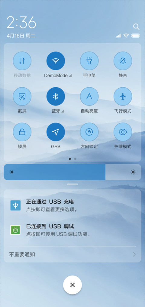 水墨蓝山 screenshot