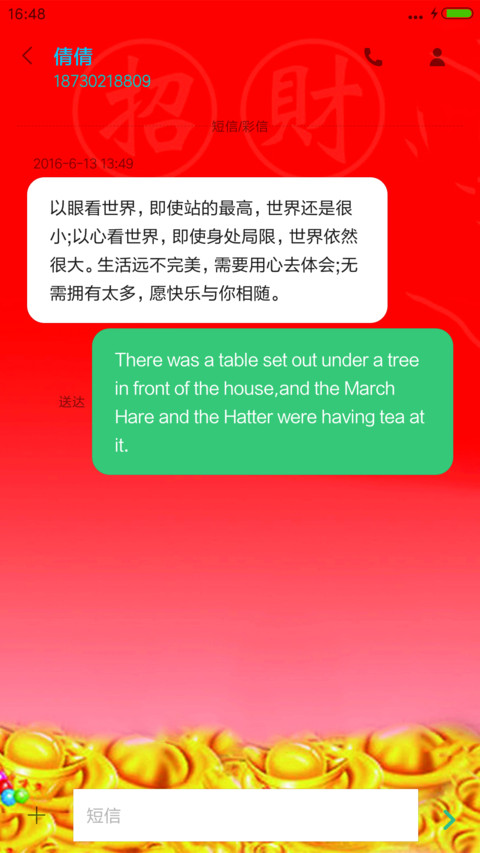 麒麟生财 screenshot
