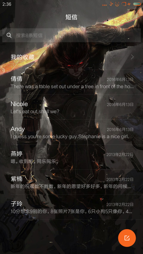 齐天大圣 screenshot