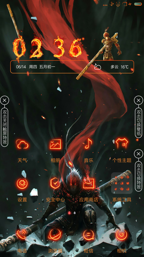 齐天大圣 screenshot