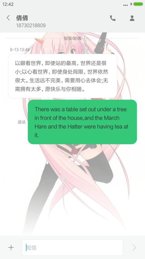 绯弹の亚里亚（自由桌面+超级锁屏） screenshot