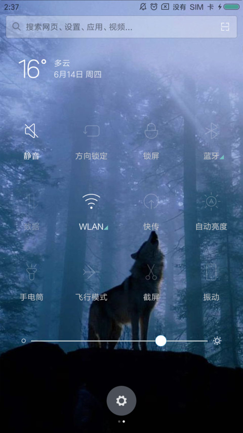 炫酷狼族 狂野霸气 screenshot
