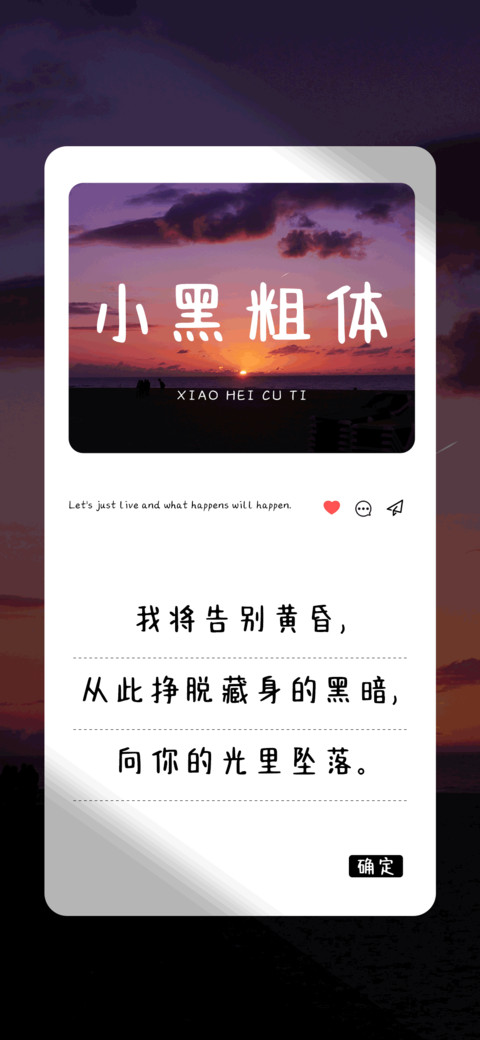 小黑粗体 screenshot