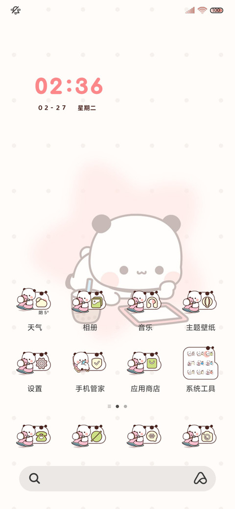 打卡课程表 一二 screenshot