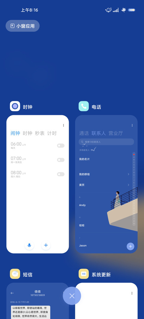 简约 望蓝 screenshot