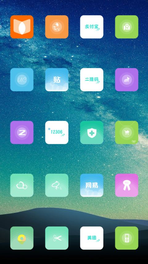the stars screenshot