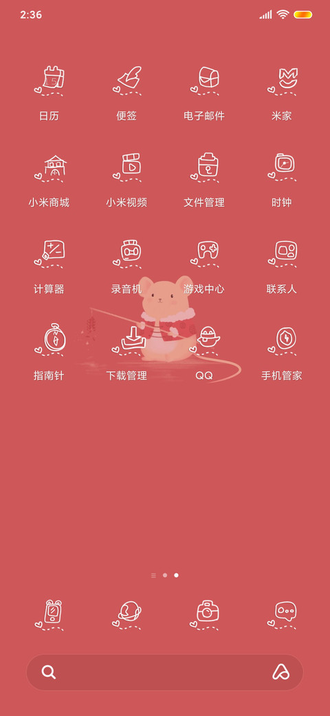 鼠你有钱 screenshot