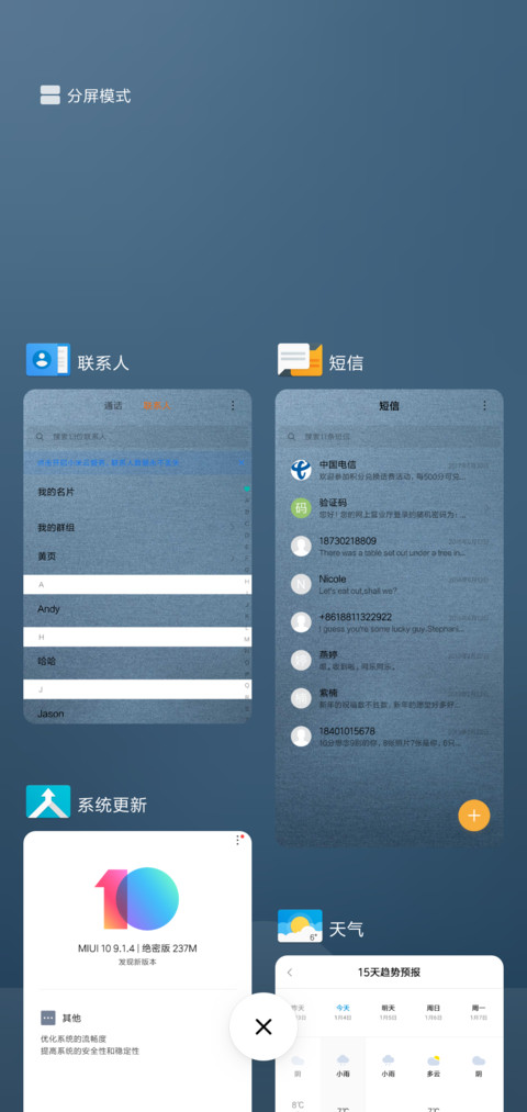 地平线 screenshot