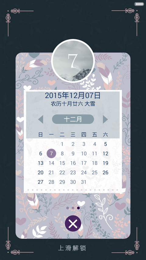 浅浅倾心（清新版） screenshot