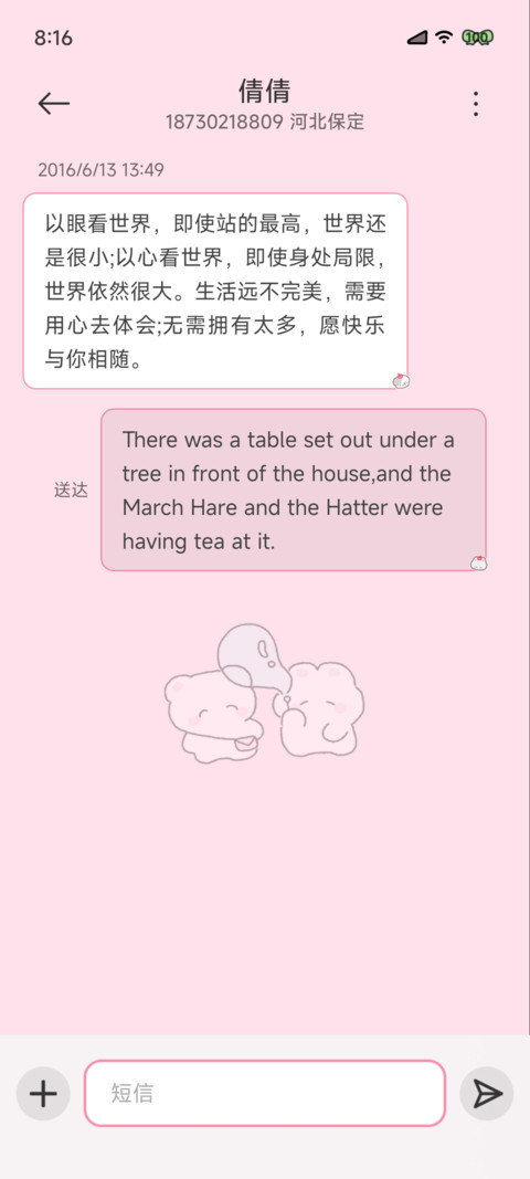 心动兔兔时钟 screenshot