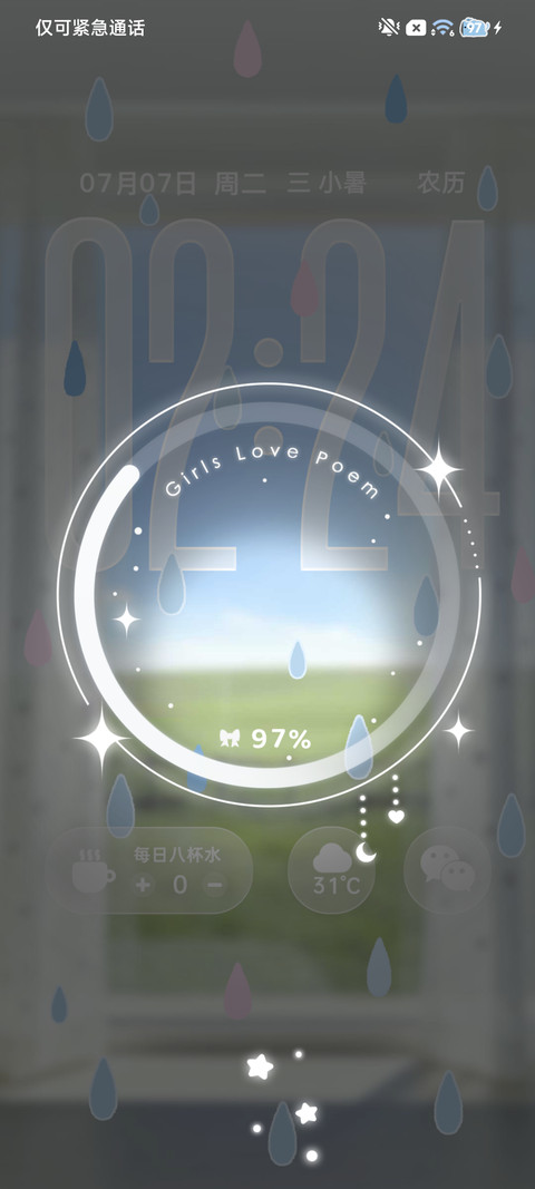 天空下起小猫雨 screenshot